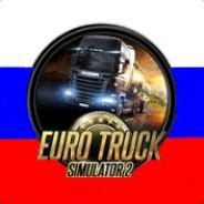 Решения проблем ETS 2