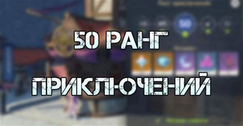 Решения 50 ранга Геншина Импакт