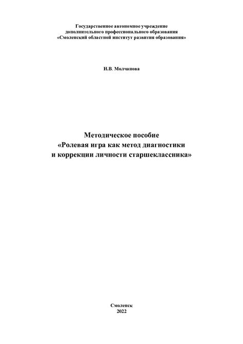 Решето как методическое пособие