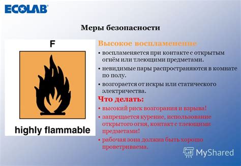 Риск возгорания или взрыва