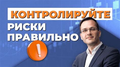 Риск и управление капиталом при работе с графиками на бирже