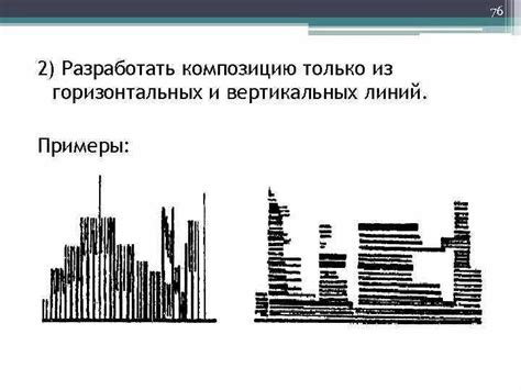 Рисование вертикальных полос