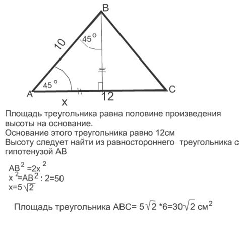 Рисование второго треугольника