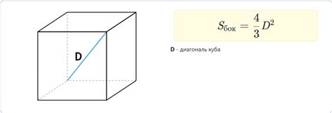 Рисование второй грани куба