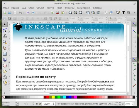 Рисование в Inkscape