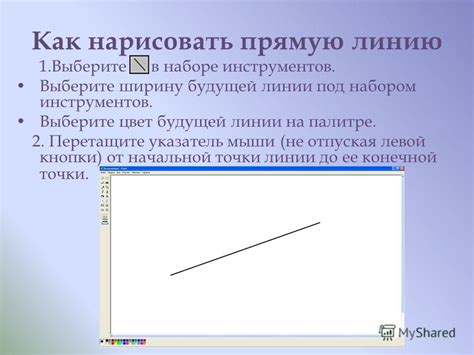 Рисование линии под определенным углом