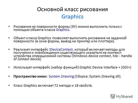 Рисование основной формы сахарозы