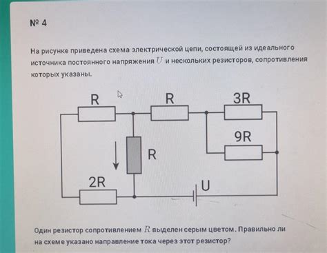 Рисование схемы электрической цепи