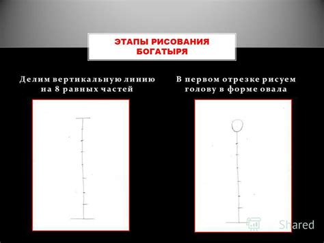 Рисуем вертикальную линию роста