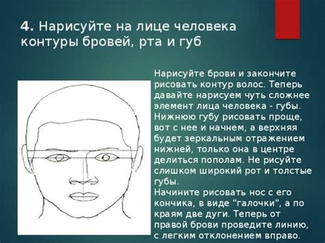 Рисуйте контуры