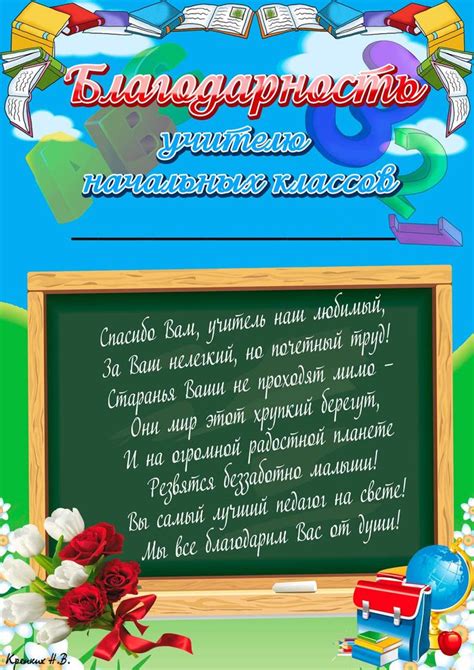 Рисунок-спасибо: выразите благодарность учителю с помощью искусства