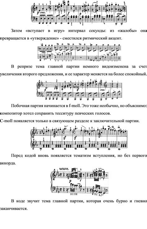 Ритмический акцент: основа энергичных композиций