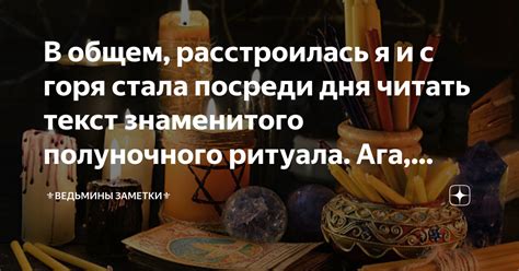 Ритуалы связанные с фразами "до полудня" и "после полудня"