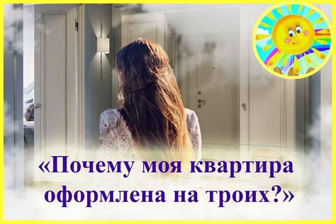 Родительская квартира и сны