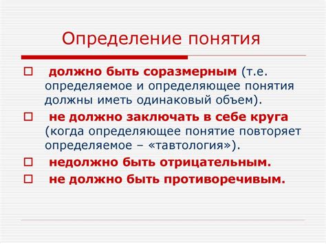 Родовое понятие: определение и значение