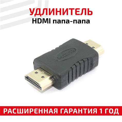 Ролекция ноутбука от HDMI кабеля