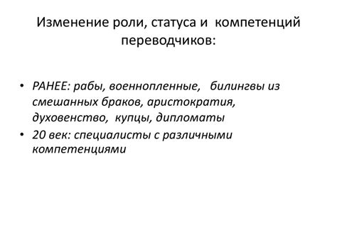 Роли и задачи переводчиков в современной индустрии