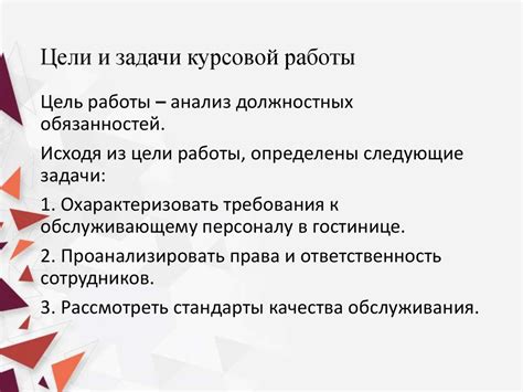 Роли и обязанности сотрудников службы 122