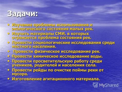 Роли организаций в охране водных ресурсов