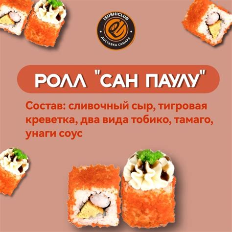 Роллы мухаллеби: интересное сочетание вкусов и текстур