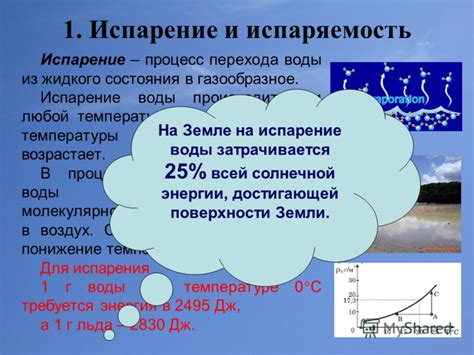 Роль атмосферных условий в процессе кружения ветра