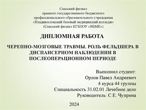 Роль бандажа в послеоперационном периоде