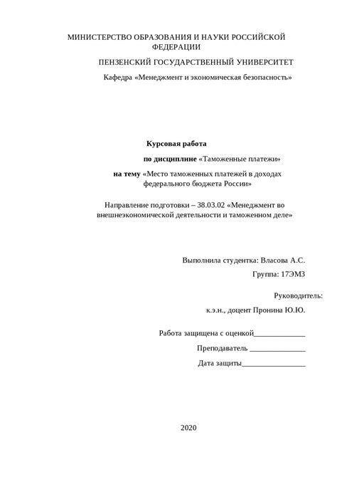 Роль банковских гарантий во внешнеэкономической деятельности