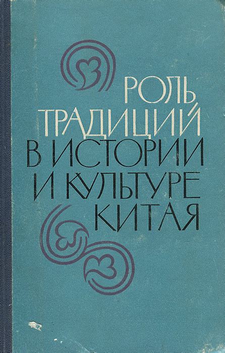 Роль божественного похищения в истории и культуре