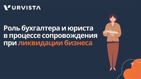 Роль бухгалтера со знанием ВЭД в организации