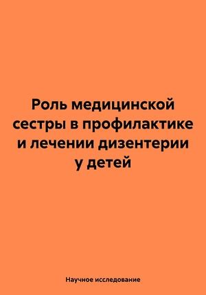 Роль взрослых в безопасности детей