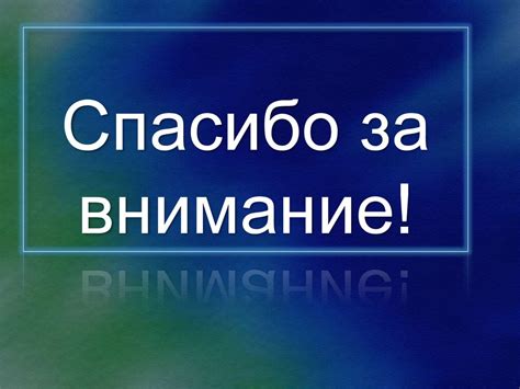 Роль воспитания и образования