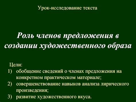 Роль восприятия в создании и понимании художественного образа