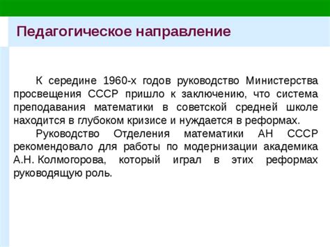 Роль в реформах: участие в модернизации страны