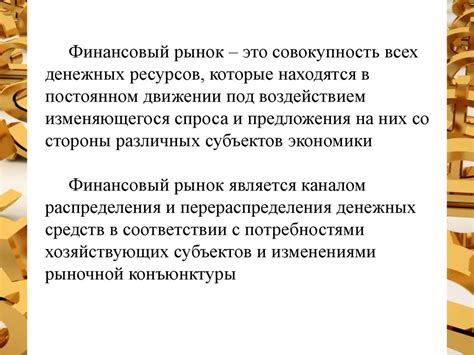 Роль государства в распределении ресурсов