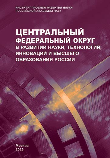 Роль государства и общества в развитии технологий и инноваций