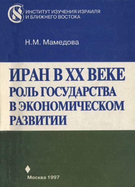 Роль гражданского кодекса в экономическом развитии