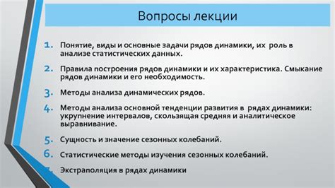 Роль графической медианы в анализе экономических данных