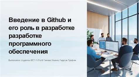 Роль дебаггера в разработке программного обеспечения