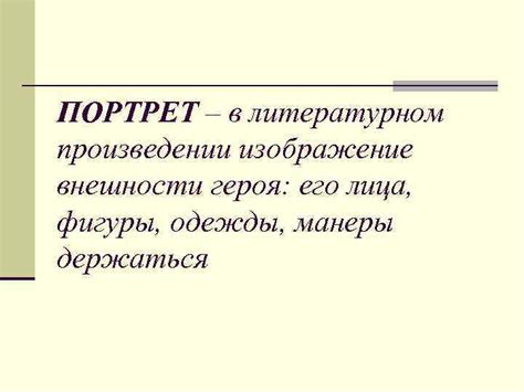 Роль действующего лица в художественном произведении: определение и значение