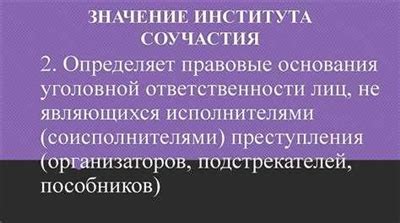 Роль добровольного статуса для потребителей