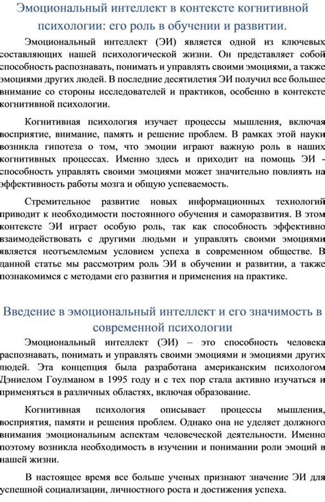 Роль зоопсихолога в обучении и развитии домашних питомцев