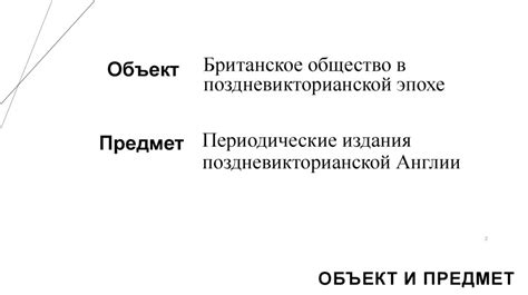 Роль имен в формировании общественного мнения