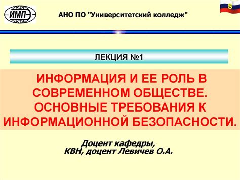 Роль интегрального показателя безопасности в современном обществе