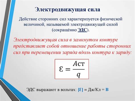 Роль источника энергии в формировании ЭДС