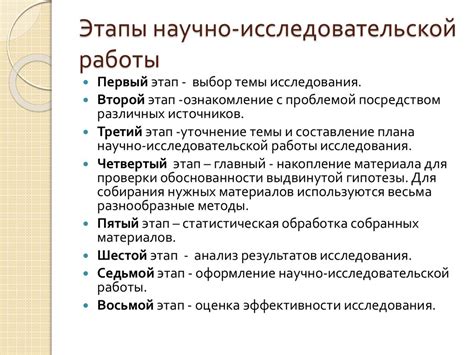 Роль источников в исследовательской работе