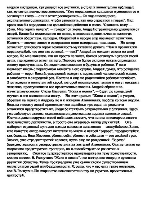 Роль и значение исторической повести в современной литературе