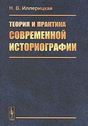 Роль и значение регентского совета в современной историографии