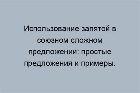 Роль и правила использования запятой в середине предложения