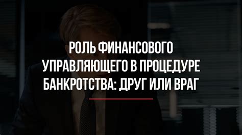 Роль и функции управляющего электрода