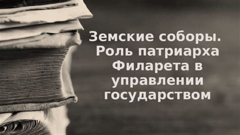 Роль канцелярии в управлении государством